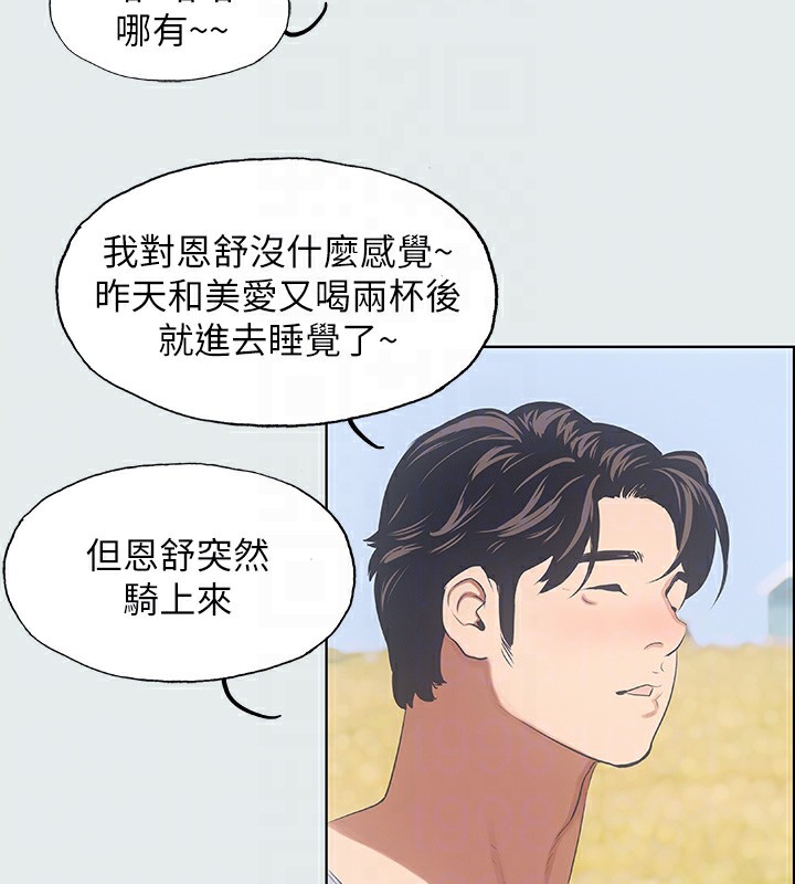 纵夏夜之梦(无码版)第9話-恩舒的目的