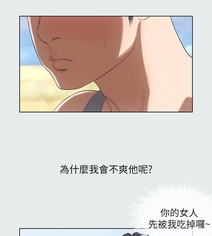 纵夏夜之梦(无码版)第9话-恩舒的目的