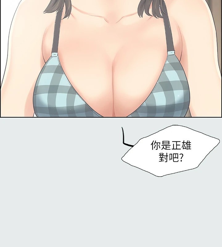 纵夏夜之梦(无码版)第9話-恩舒的目的