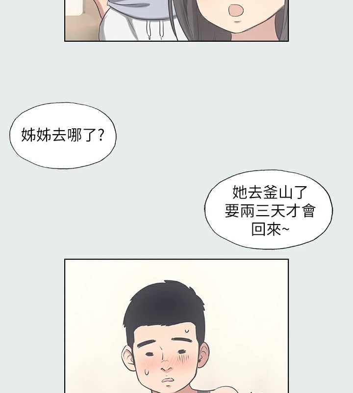 纵夏夜之梦(无码版)第10話-吃不到的肉