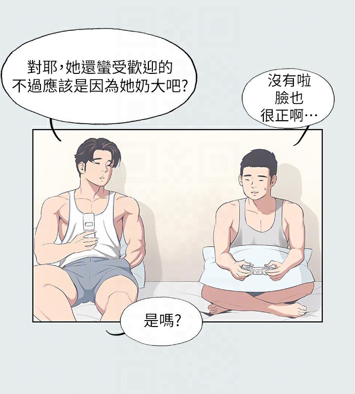 纵夏夜之梦(无码版)第10话-吃不到的肉