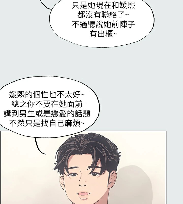 纵夏夜之梦(无码版)第10话-吃不到的肉