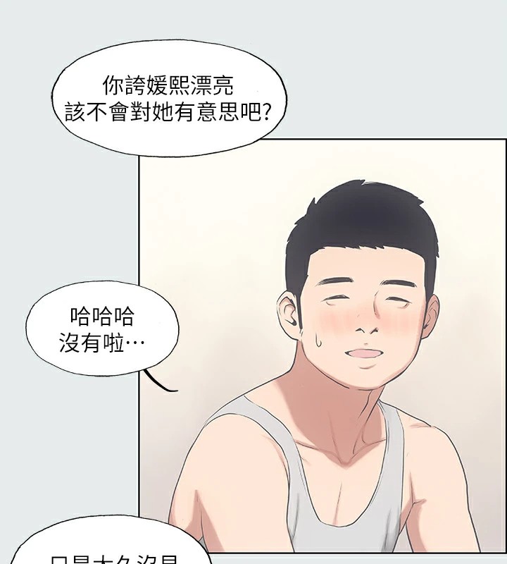 纵夏夜之梦(无码版)第10话-吃不到的肉