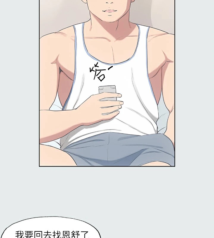 纵夏夜之梦(无码版)第10話-吃不到的肉