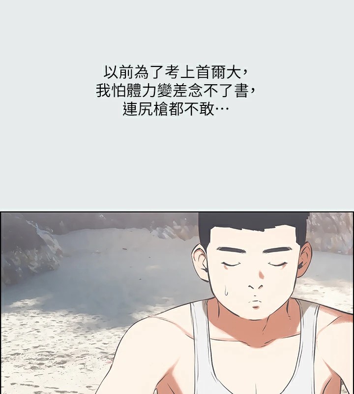 纵夏夜之梦(无码版)第10话-吃不到的肉