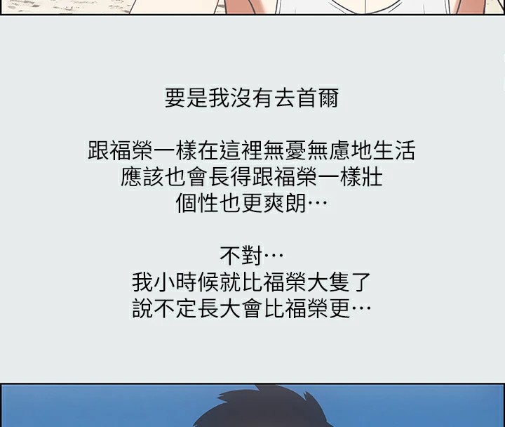 纵夏夜之梦(无码版)第10話-吃不到的肉