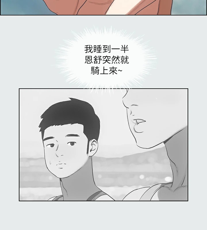 纵夏夜之梦(无码版)第10話-吃不到的肉