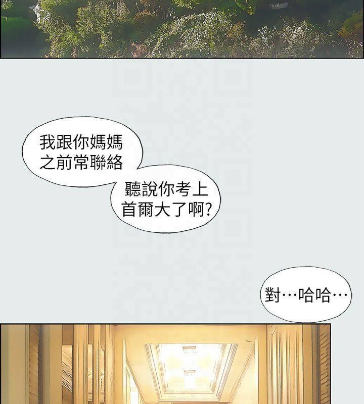 纵夏夜之梦(无码版)第11话-悠长的暑假开始了