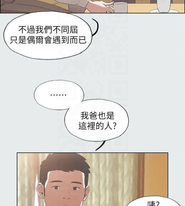 纵夏夜之梦(无码版)第11話-悠長的暑假開始了