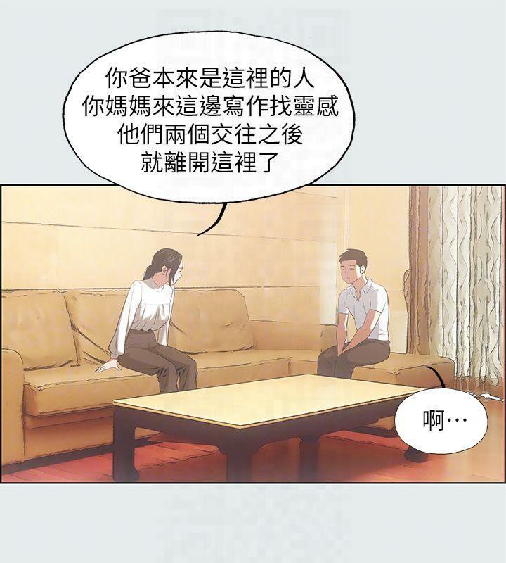 纵夏夜之梦(无码版)第11话-悠长的暑假开始了