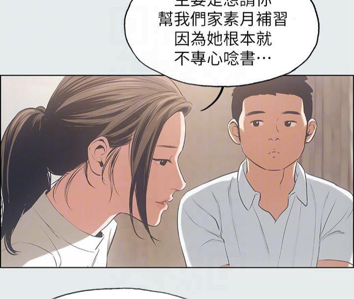 纵夏夜之梦(无码版)第11话-悠长的暑假开始了