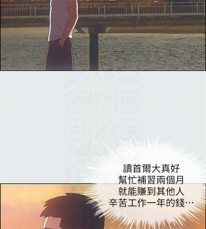 纵夏夜之梦(无码版)第11話-悠長的暑假開始了