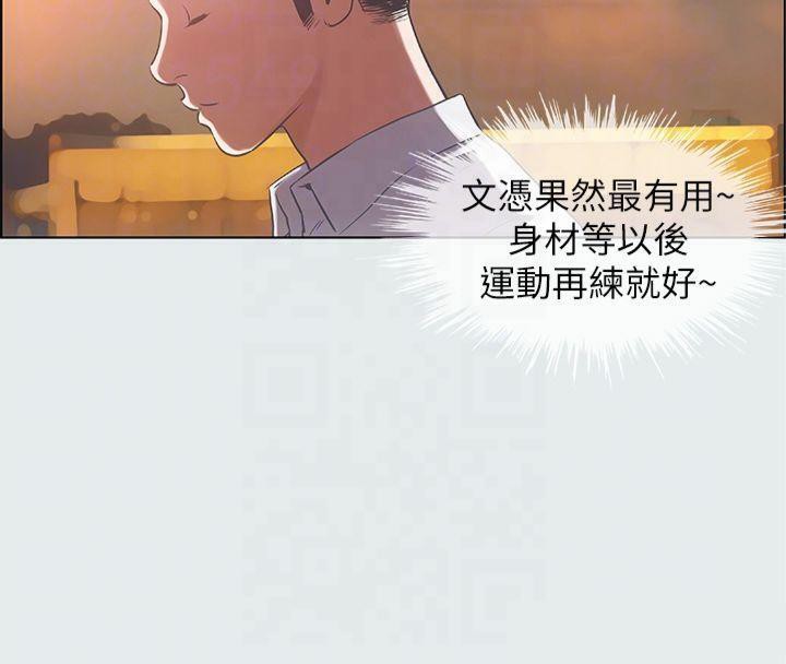 纵夏夜之梦(无码版)第11話-悠長的暑假開始了