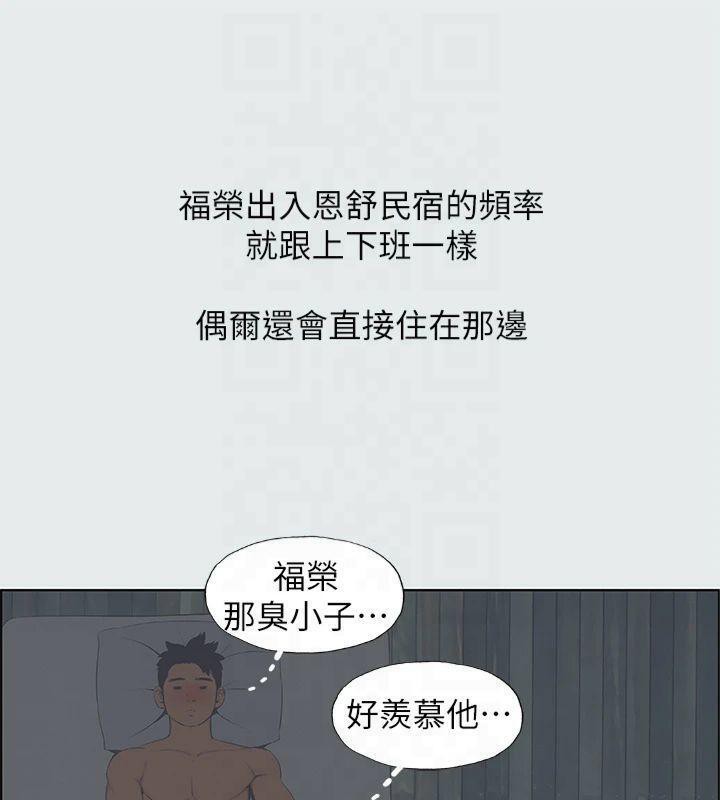 纵夏夜之梦(无码版)第12話-青春期的少男少女們