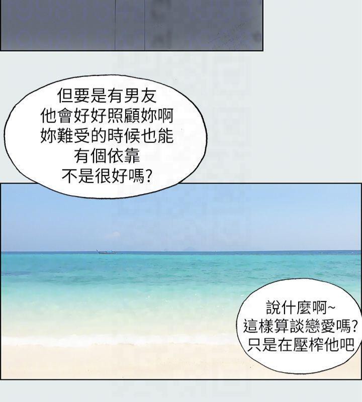 纵夏夜之梦(无码版)第12话-青春期的少男少女们