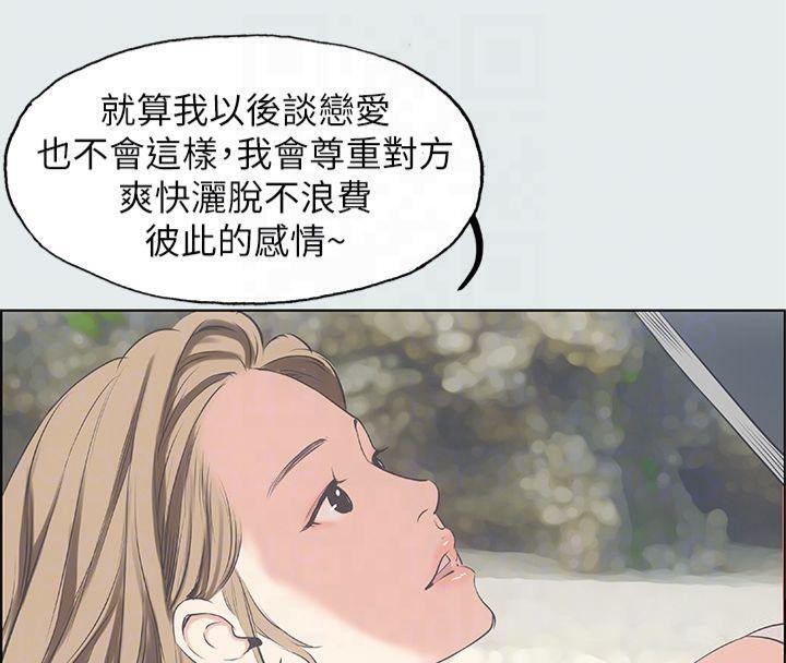 纵夏夜之梦(无码版)第12話-青春期的少男少女們