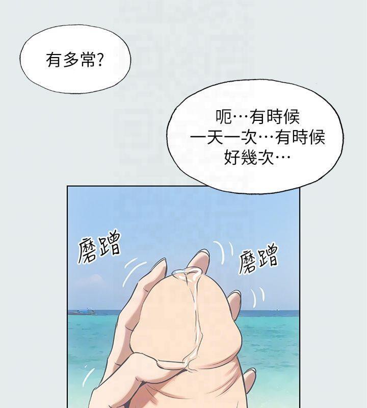 纵夏夜之梦(无码版)第12话-青春期的少男少女们