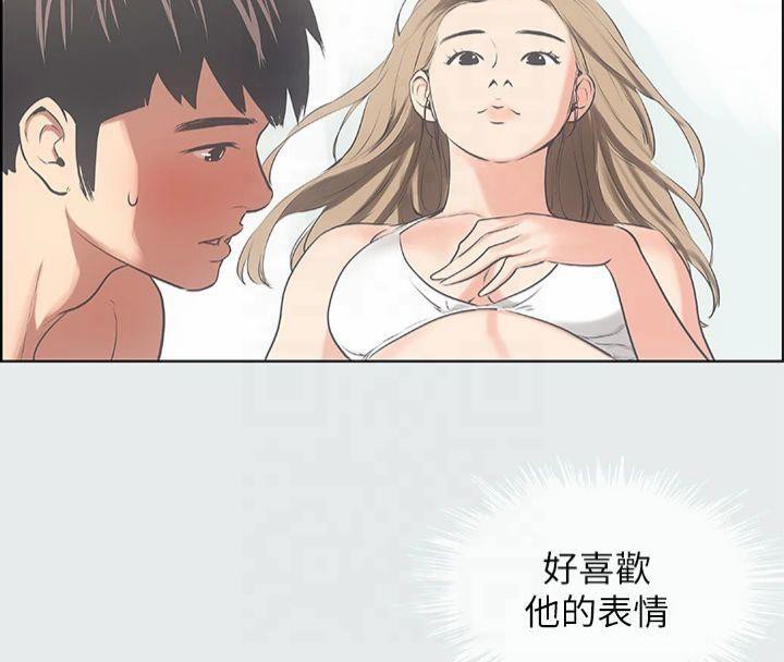 纵夏夜之梦(无码版)第13話-我體內的巨龍在蠢蠢欲動