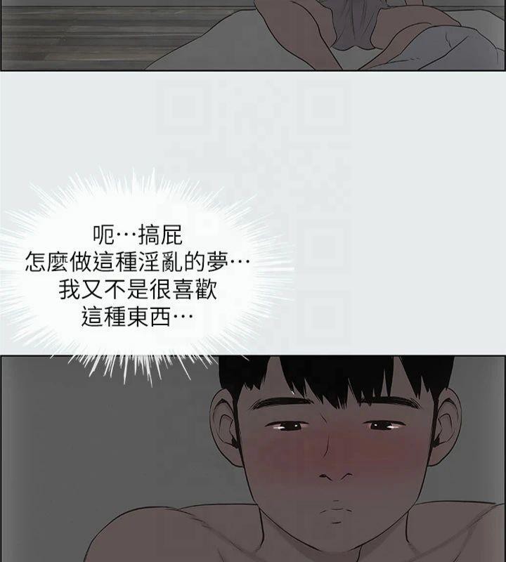 纵夏夜之梦(无码版)第13話-我體內的巨龍在蠢蠢欲動