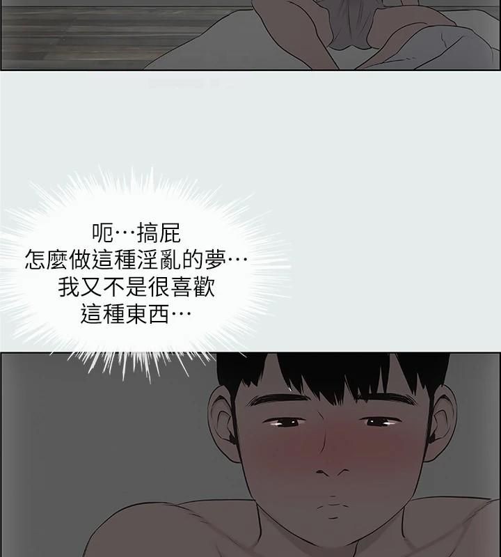 纵夏夜之梦(无码版)第14話-到底誰才是女主角?