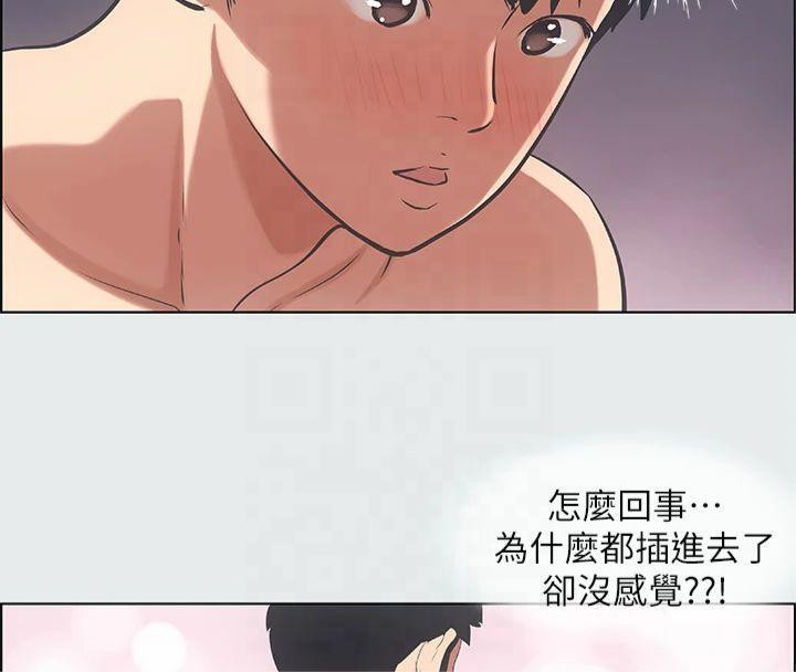 纵夏夜之梦(无码版)第14話-到底誰才是女主角?