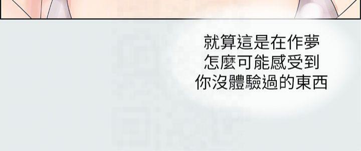 纵夏夜之梦(无码版)第14話-到底誰才是女主角?