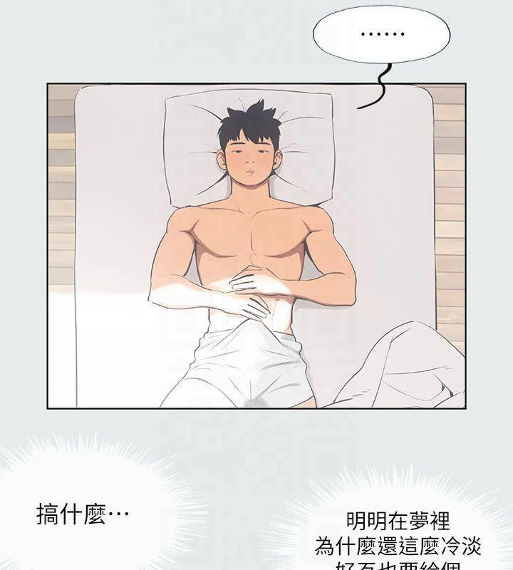 纵夏夜之梦(无码版)第14话-到底谁才是女主角?