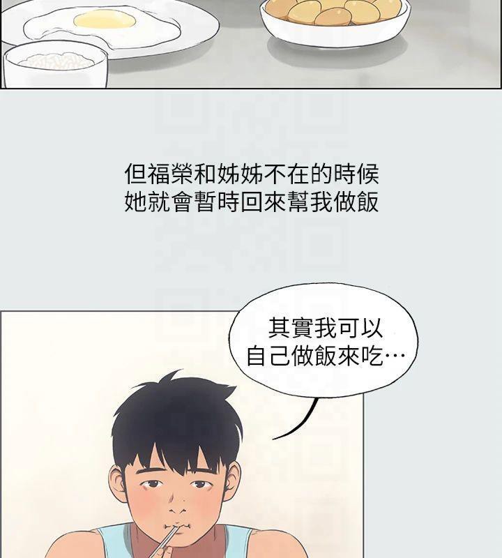 纵夏夜之梦(无码版)第14話-到底誰才是女主角?