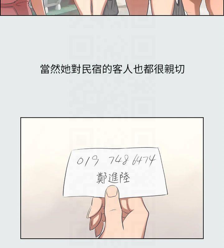 纵夏夜之梦(无码版)第14話-到底誰才是女主角?