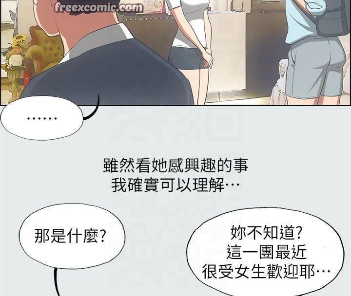 纵夏夜之梦(无码版)第14话-到底谁才是女主角?