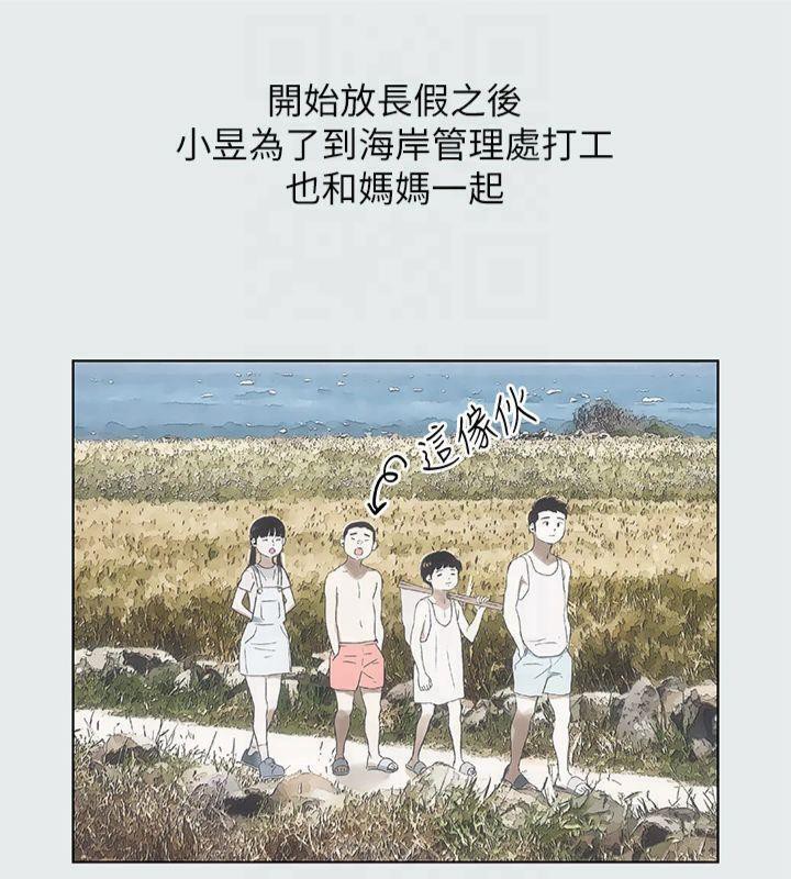 纵夏夜之梦(无码版)第14话-到底谁才是女主角?