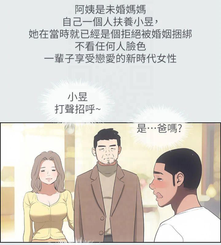 纵夏夜之梦(无码版)第14話-到底誰才是女主角?