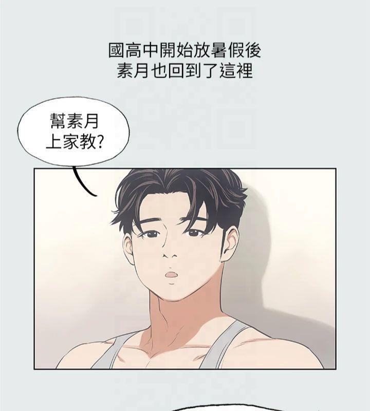 纵夏夜之梦(无码版)第14話-到底誰才是女主角?