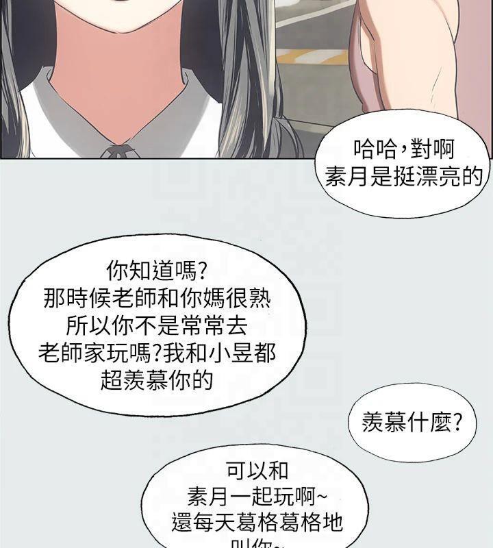 縱夏夜之夢(無碼版)第14話-到底誰才是女主角?