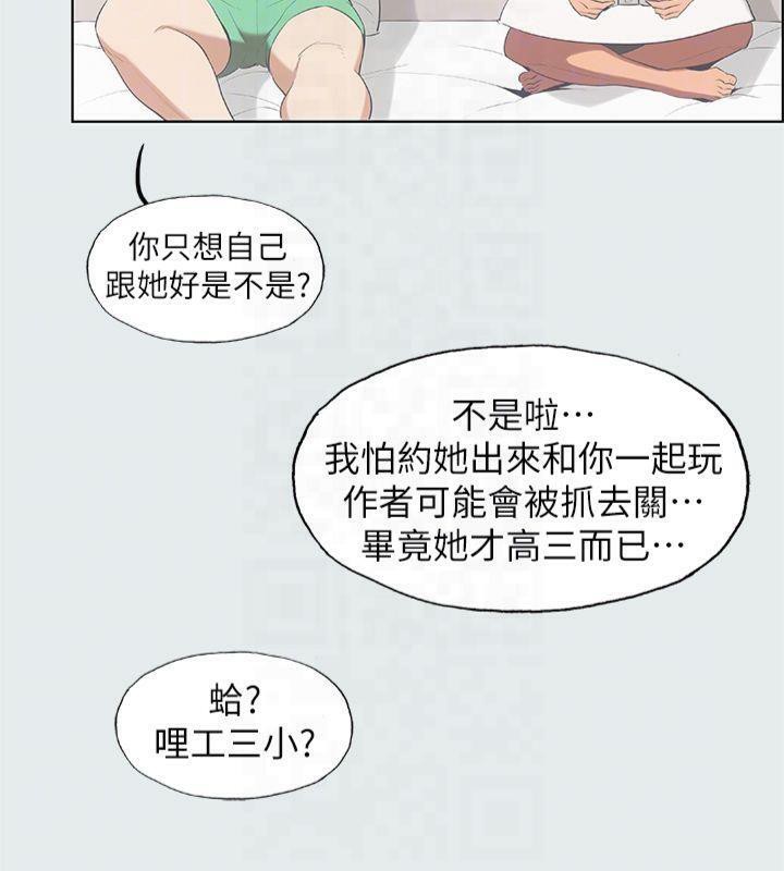 纵夏夜之梦(无码版)第14话-到底谁才是女主角?