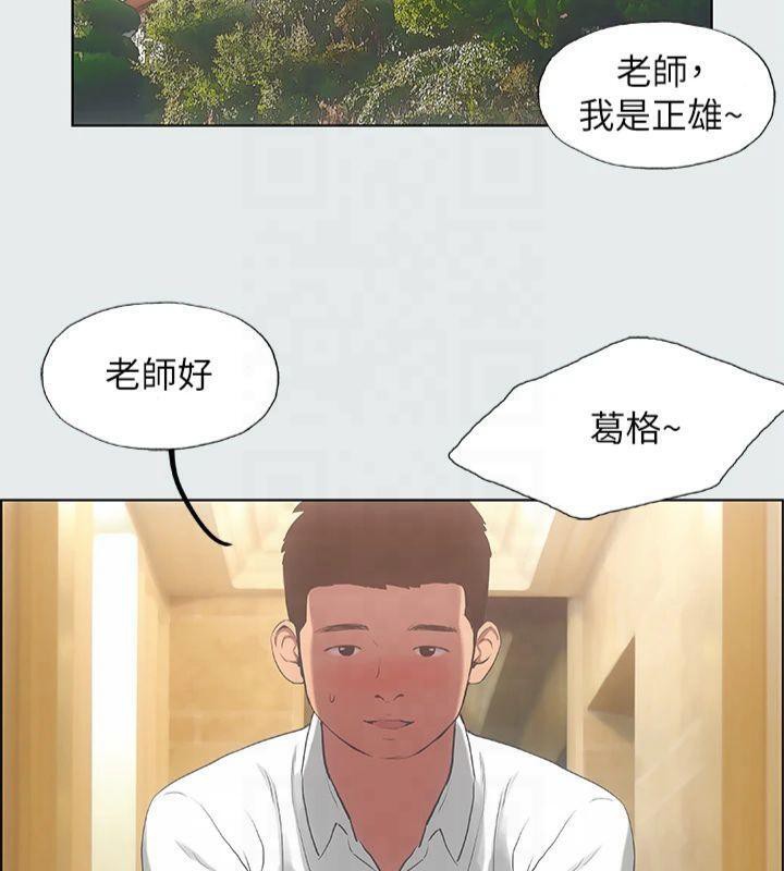 纵夏夜之梦(无码版)第14话-到底谁才是女主角?