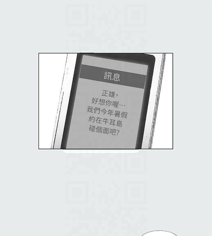 纵夏夜之梦(无码版)第14话-到底谁才是女主角?