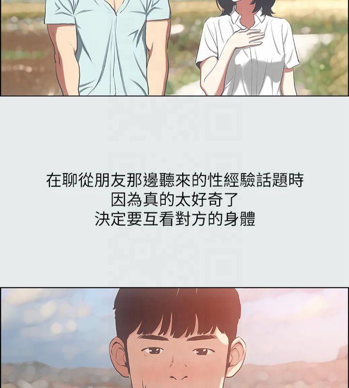 纵夏夜之梦(无码版)第15话-女生的第一次