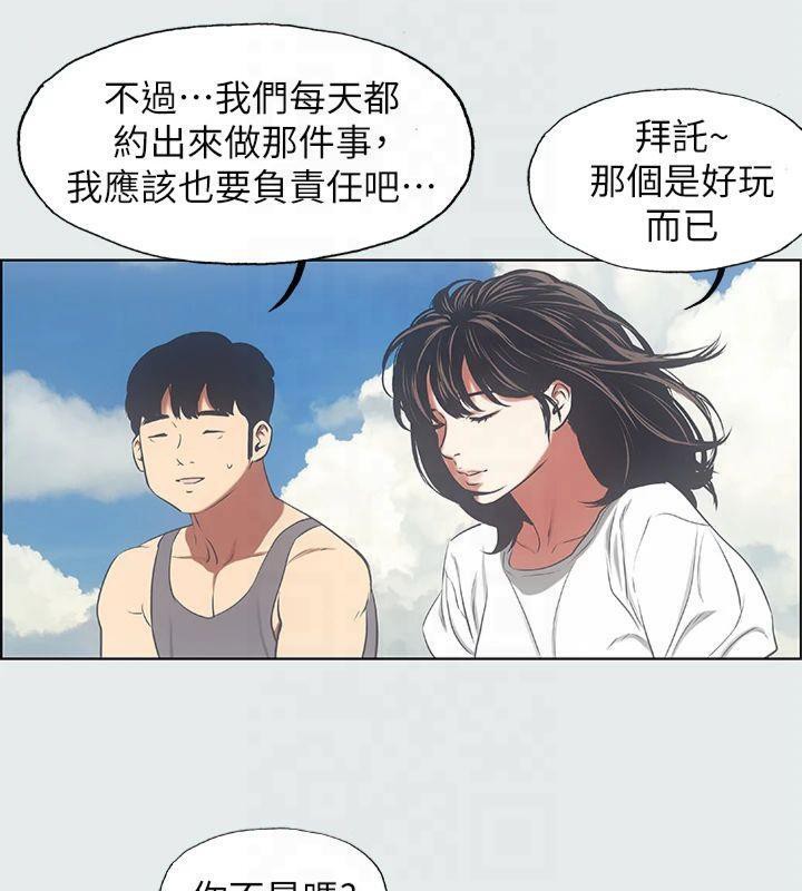 纵夏夜之梦(无码版)第16話-漸漸茁壯的身軀