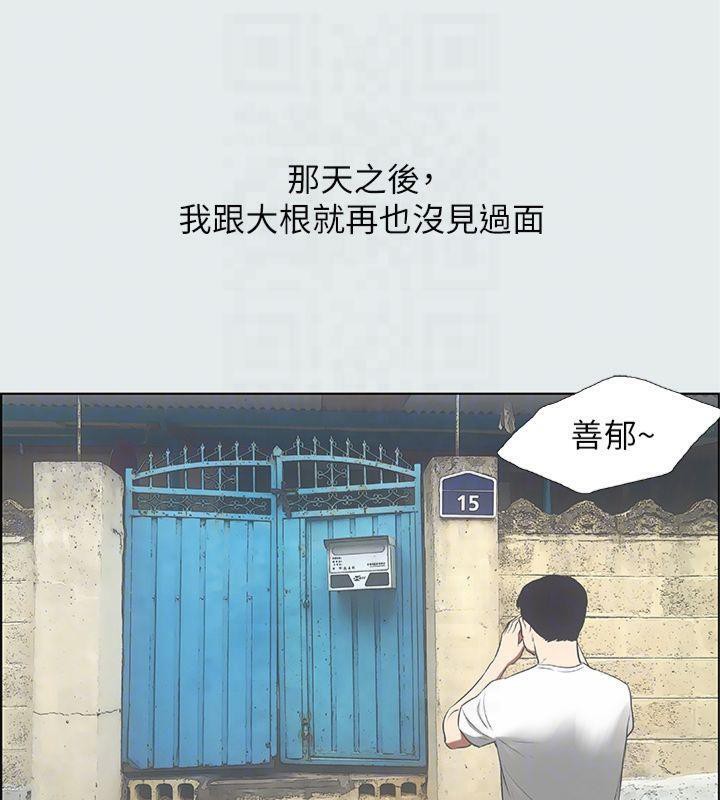 纵夏夜之梦(无码版)第16話-漸漸茁壯的身軀