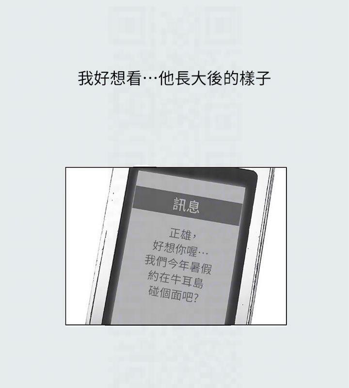 纵夏夜之梦(无码版)第16话-渐渐茁壮的身躯