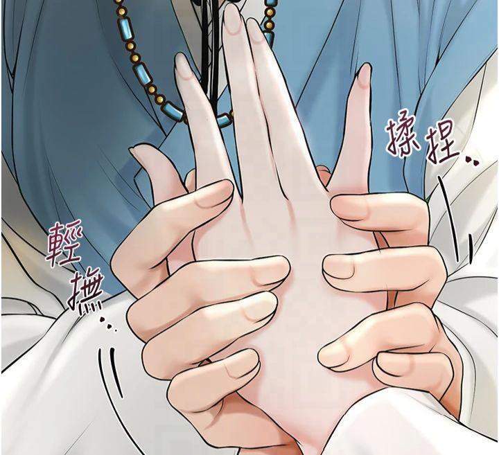 花容湿色:取花点第40話-愛撫彼此的性器