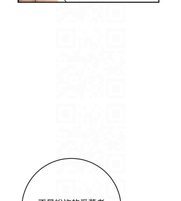 花容濕色:取花點第40話-愛撫彼此的性器