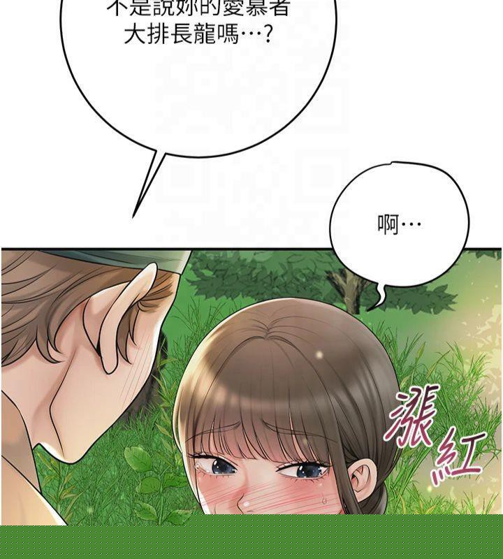 花容湿色:取花点第40話-愛撫彼此的性器