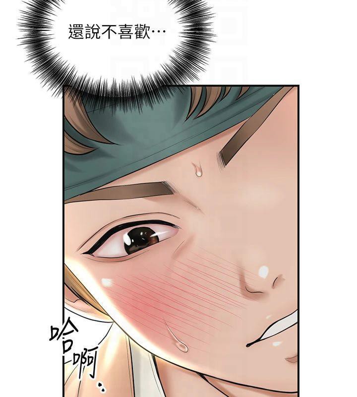 花容湿色:取花点第40話-愛撫彼此的性器