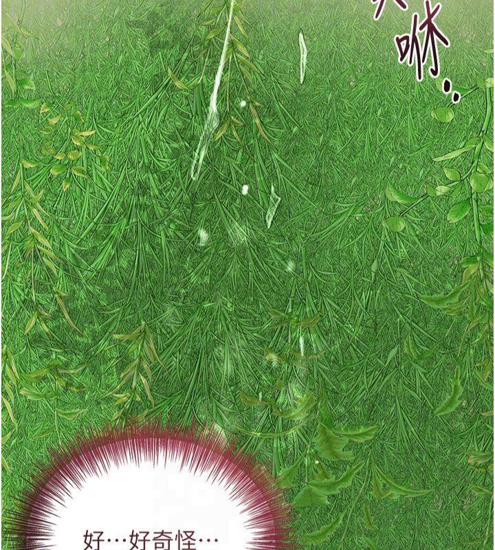 花容湿色:取花点第40話-愛撫彼此的性器