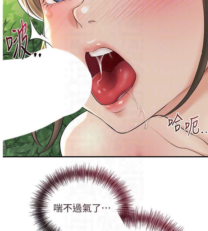 花容湿色:取花点第40話-愛撫彼此的性器