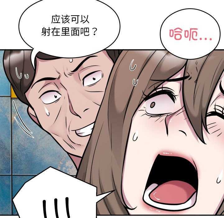 银行业务员的秘密第33話