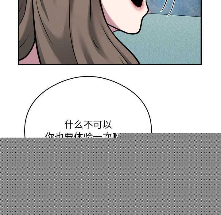 银行业务员的秘密第33話