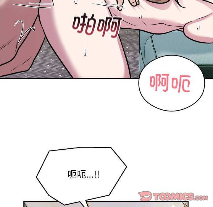 银行业务员的秘密第33話